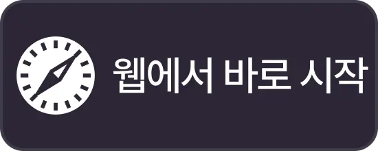 퀸알바 사이트 이용하기