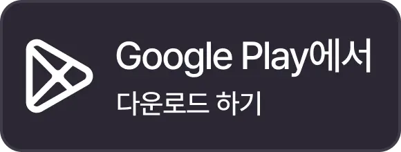 퀸알바 Google Play