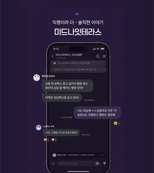 여우알바 익명 커뮤니티 이미지