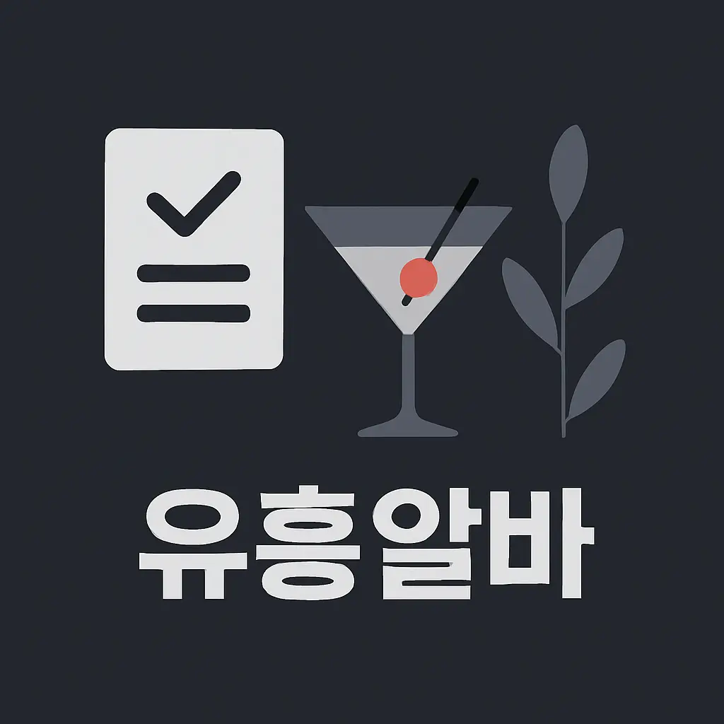 미드나잇테라스 유흥알바 이미지